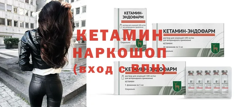 цена   Гаврилов-Ям  КЕТАМИН ketamine 